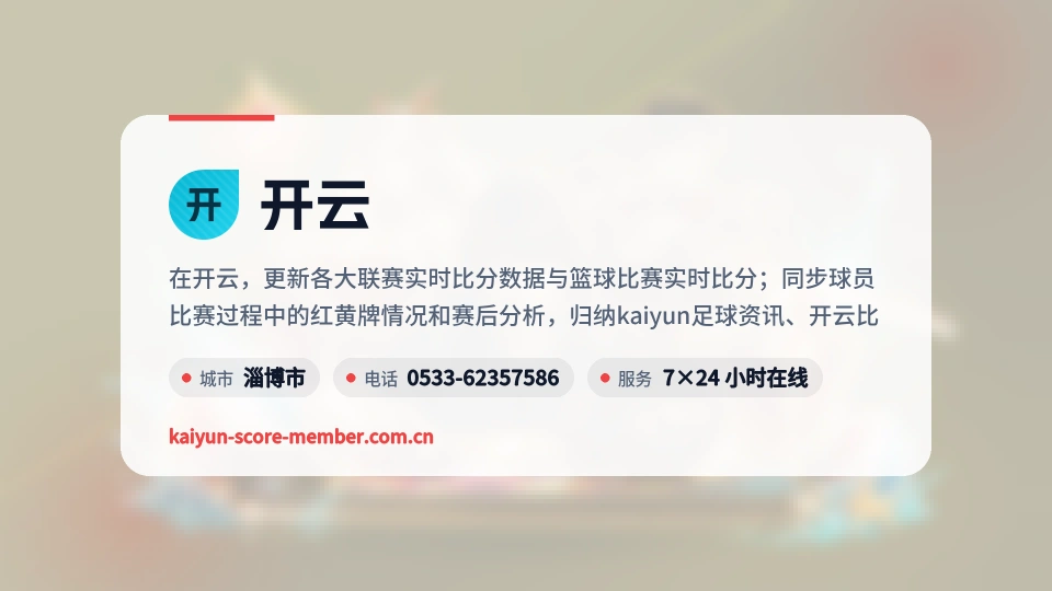 初识开云