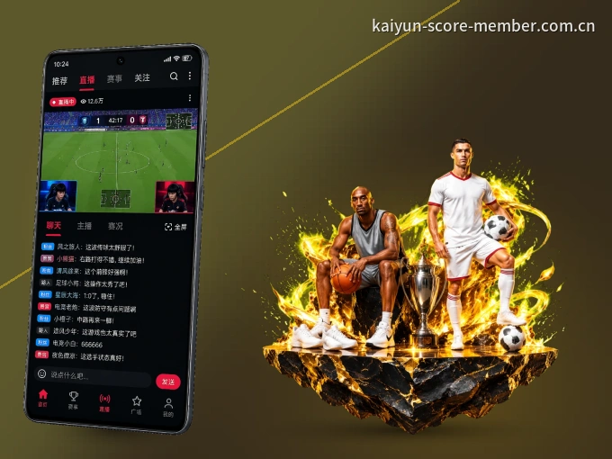开云 APP，赛事实时更新更方便